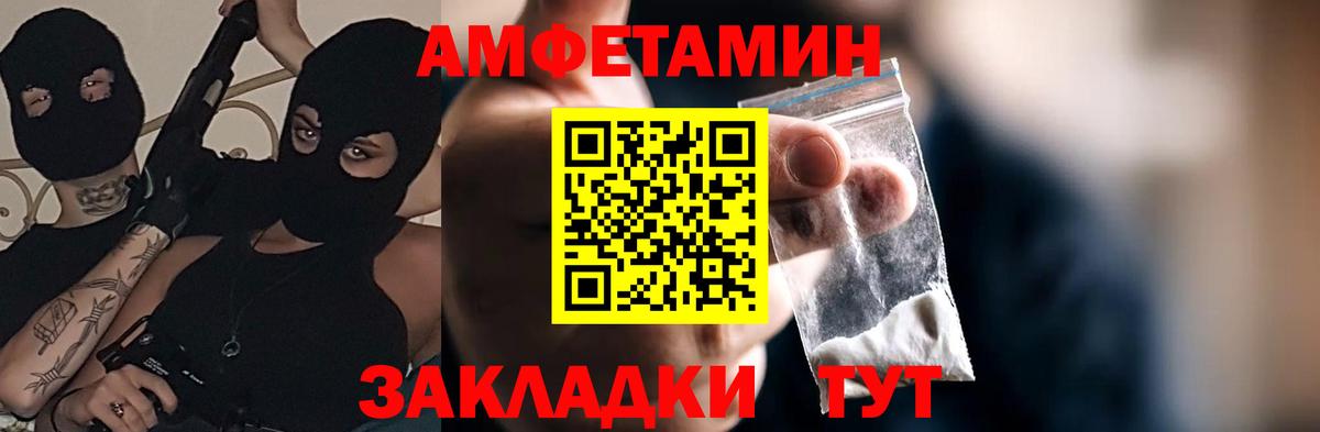 Amphetamine 98%  Вход с VPN  Amphetamine  Воткинск 
