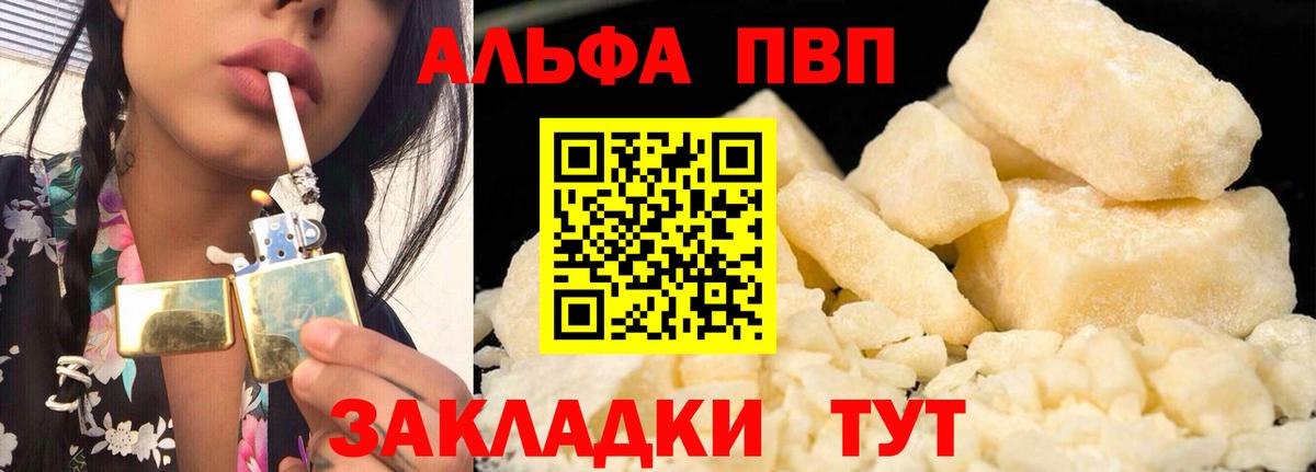 Alpha-PVP СК Воткинск