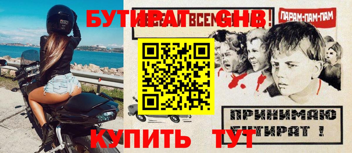 Воткинск  Бутират  Вход с VPN  Бутират 99% 