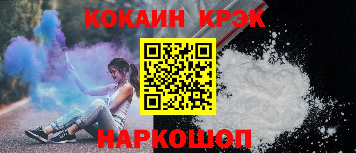 Кокаин VHQ  КОКАИН  Вход с VPN  Воткинск  Cocaine Fish Scale 