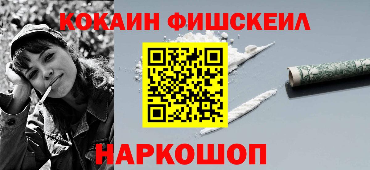 КОКАИН VHQ Воткинск
