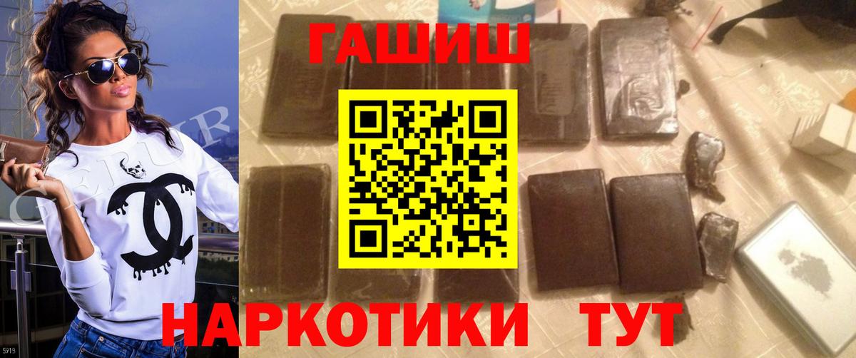 ГАШИШ хэш  Вход с VPN  Воткинск  ГАШ  ГАШИШ Ice-O-Lator 