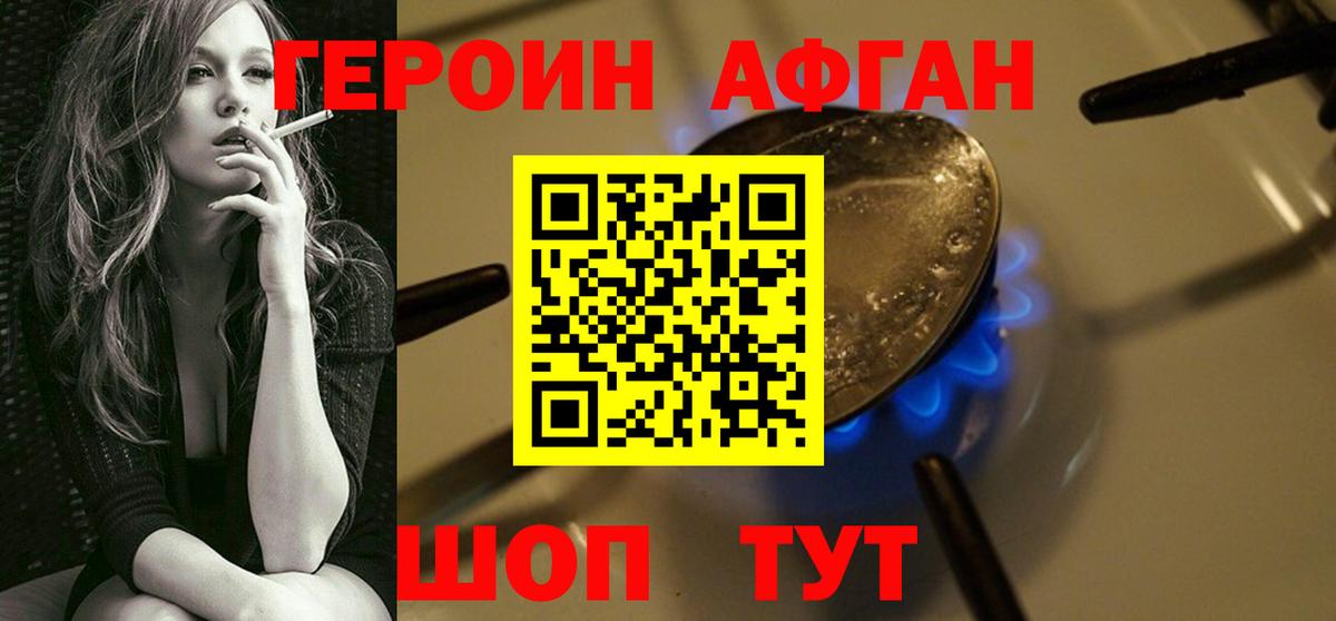 Воткинск  ГЕРОИН хмурый  Вход с VPN 