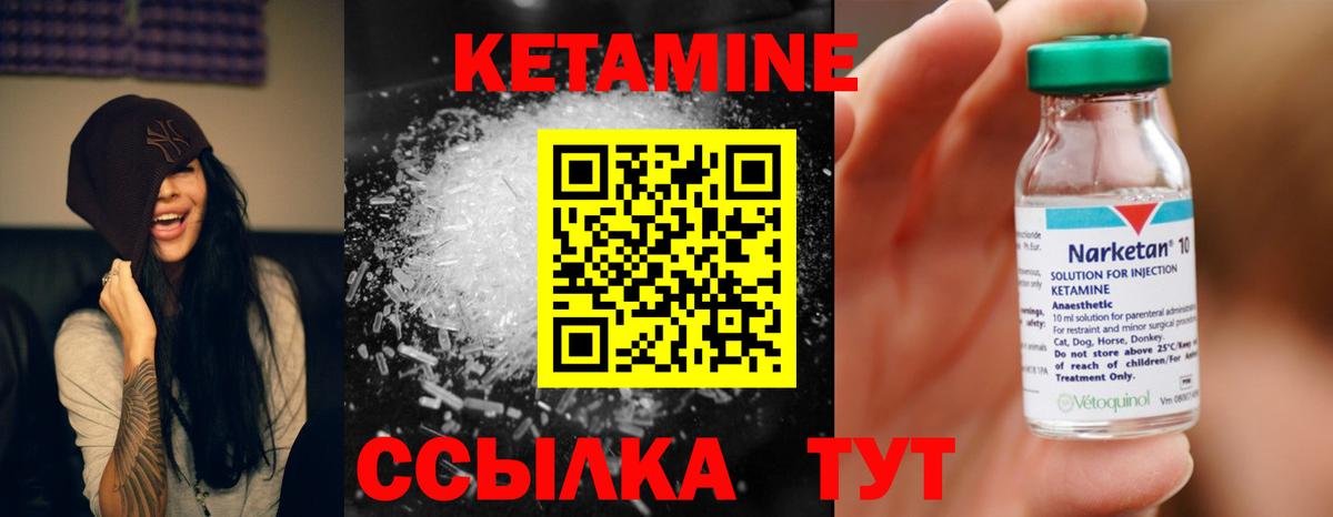КЕТАМИН VHQ  КЕТАМИН VHQ  Вход с VPN  Воткинск 
