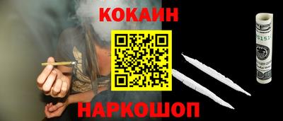 кокаин Балаково