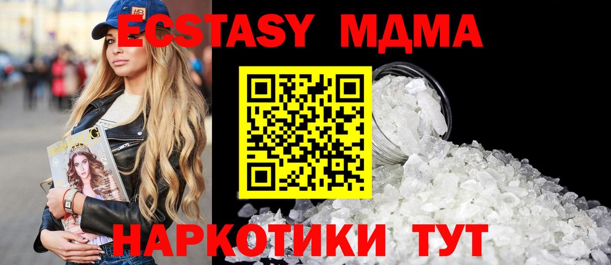 МДМА Molly Воткинск