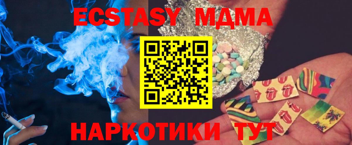 МДМА Molly  Вход с VPN  MDMA VHQ  Воткинск 