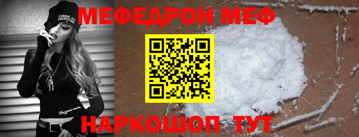 Меф мяу мяу  МЕФ  Воткинск  МЕФ мяу мяу  Вход с VPN 