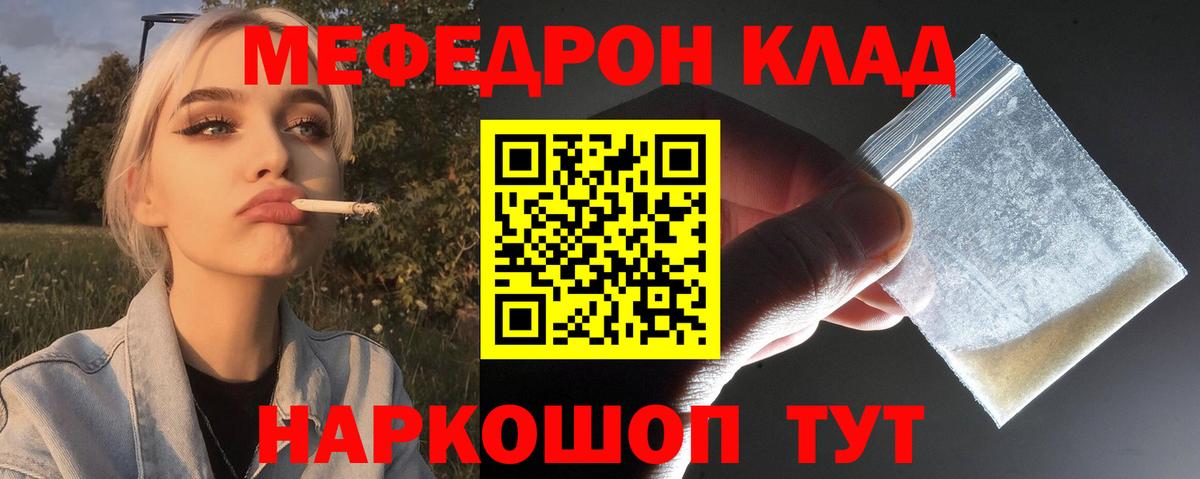 МЕФ кристаллы Воткинск