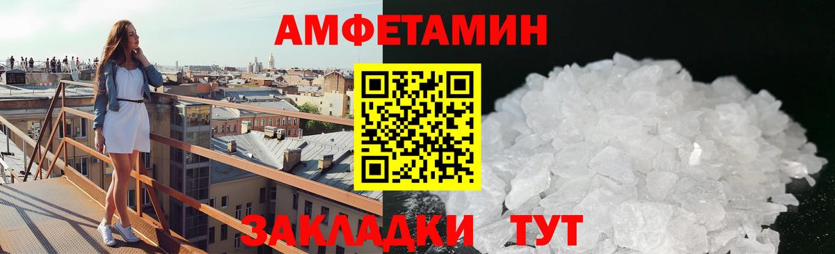 Первитин кристалл Воткинск