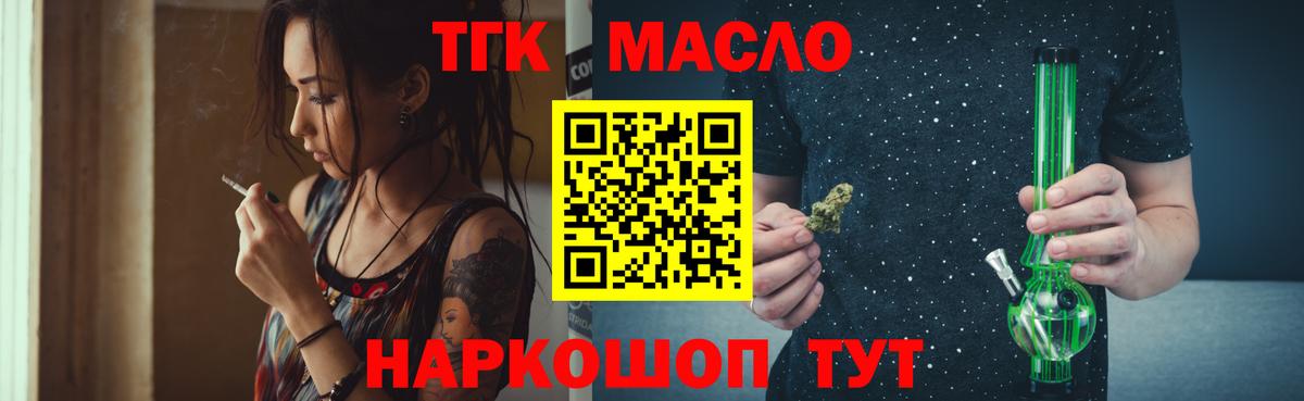ТГК жижа Воткинск